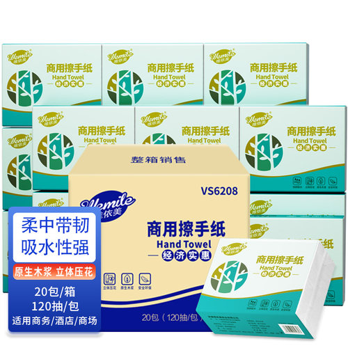 霏羽120抽20包2层否擦手纸