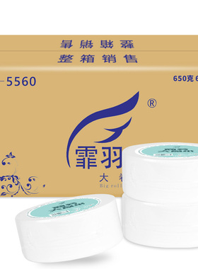 酒店商用大盘纸卫生间卷筒大卷纸厕所卫生纸6卷650g手纸FY5560 新