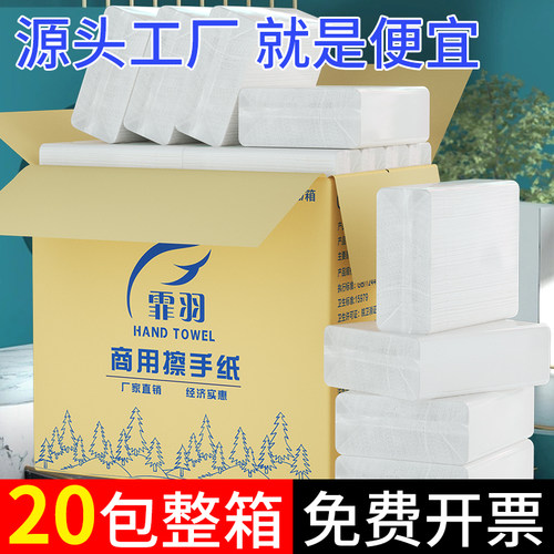 霏羽擦手纸质量好价格优