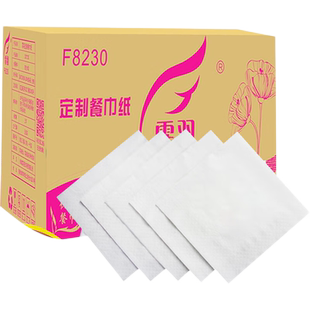 霏羽方巾纸230型方块纸平纹散装餐巾纸面巾纸饭店纸巾批发