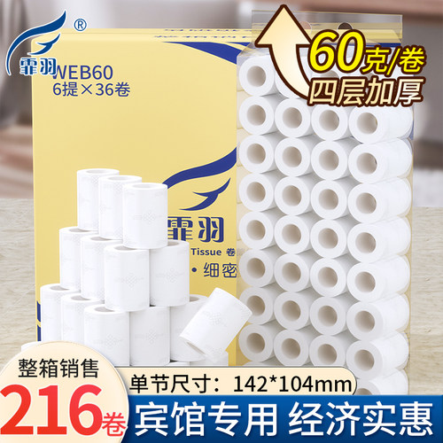 有芯三层卷筒纸霏羽质量好
