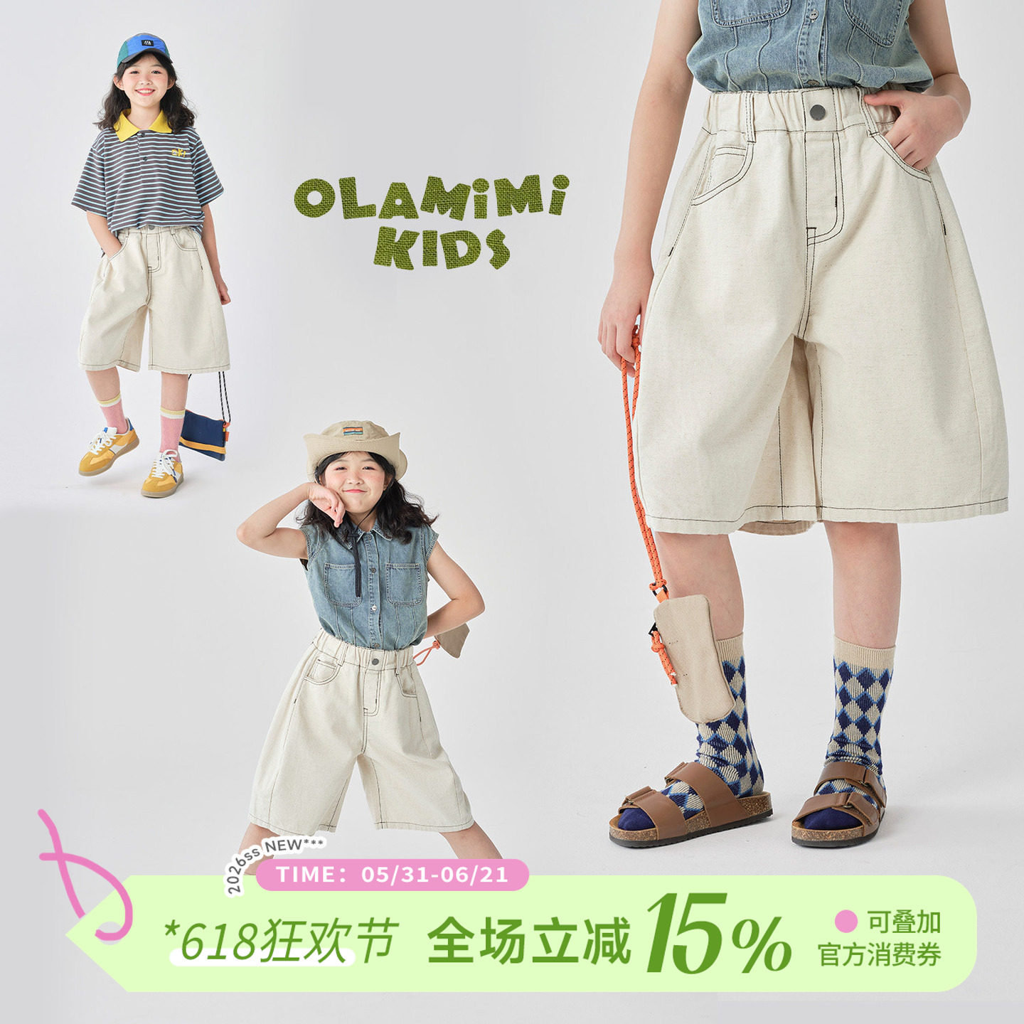OLAMIMI定制 2025夏 亲子中性休闲宽松原胚色明线亚麻牛仔五分裤