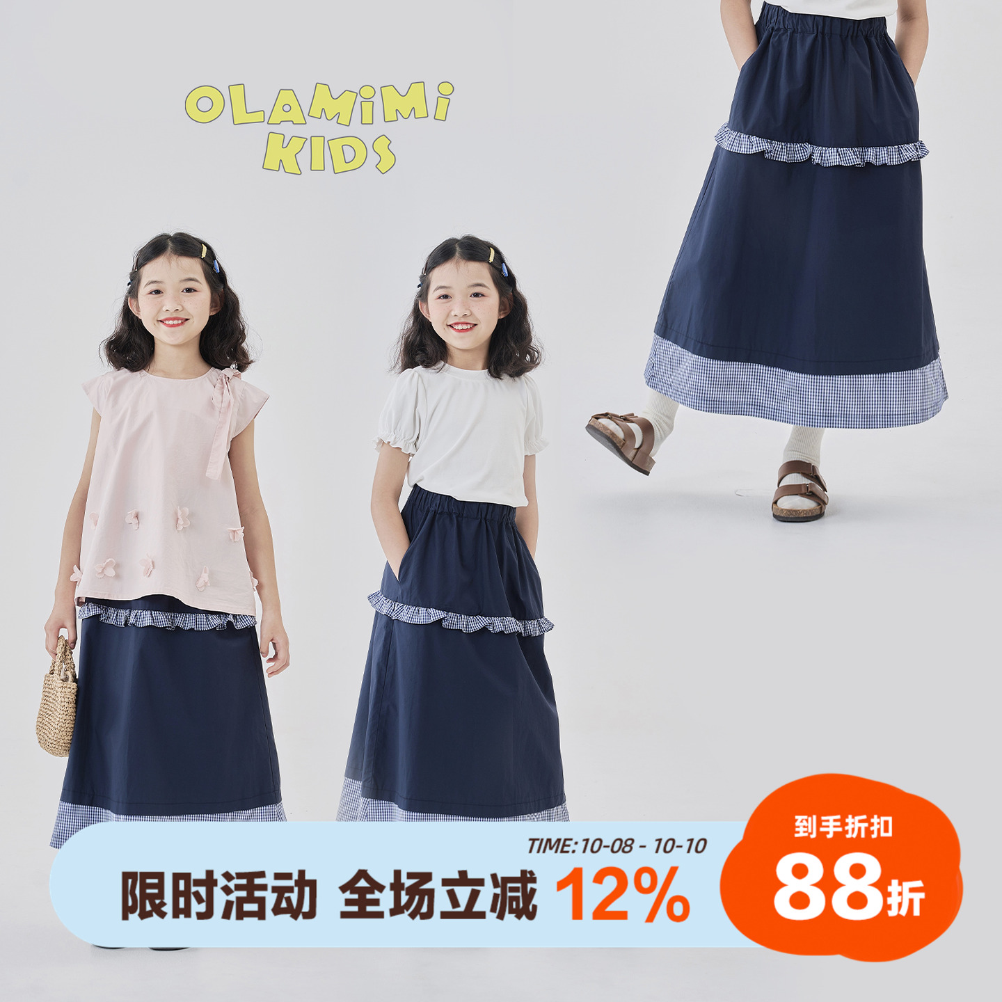 森系拼接格甜系休闲半身裙