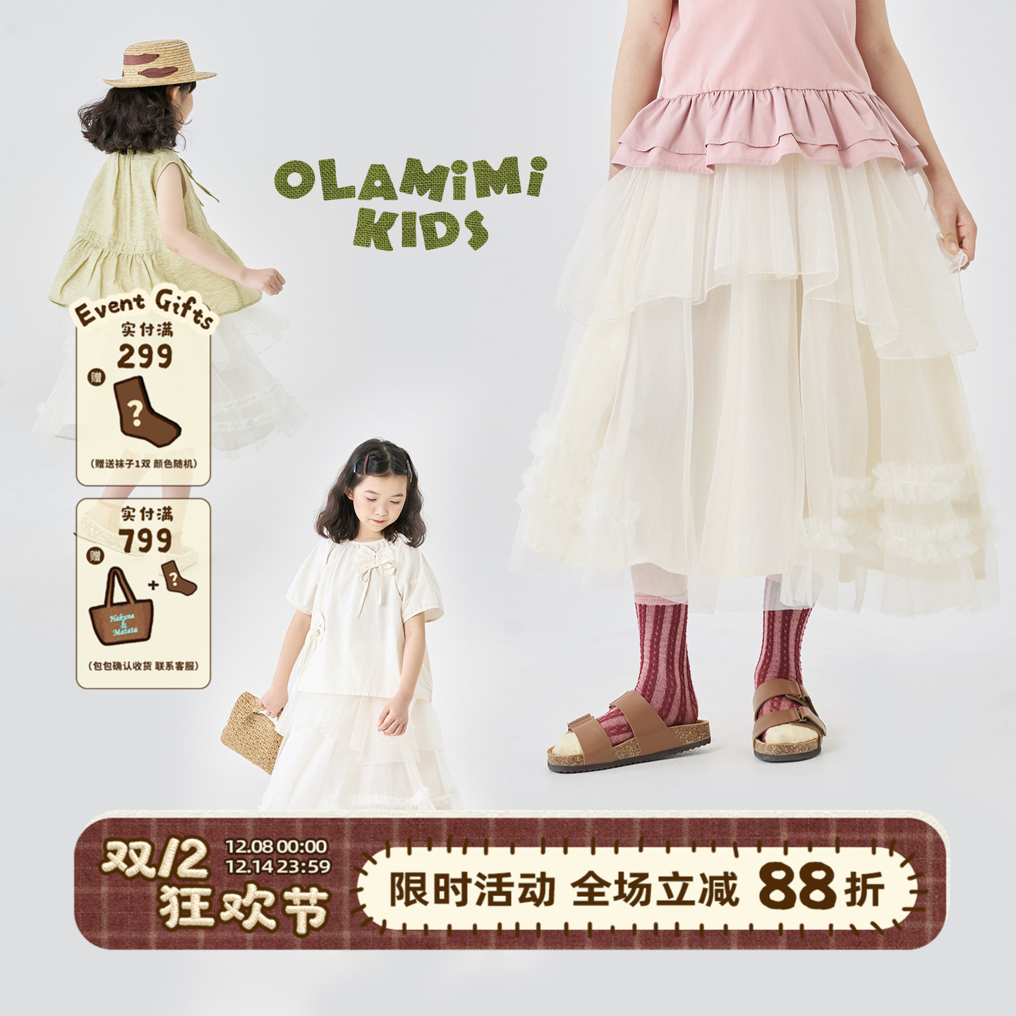 大裙摆网纱木耳边蓬蓬半身裙