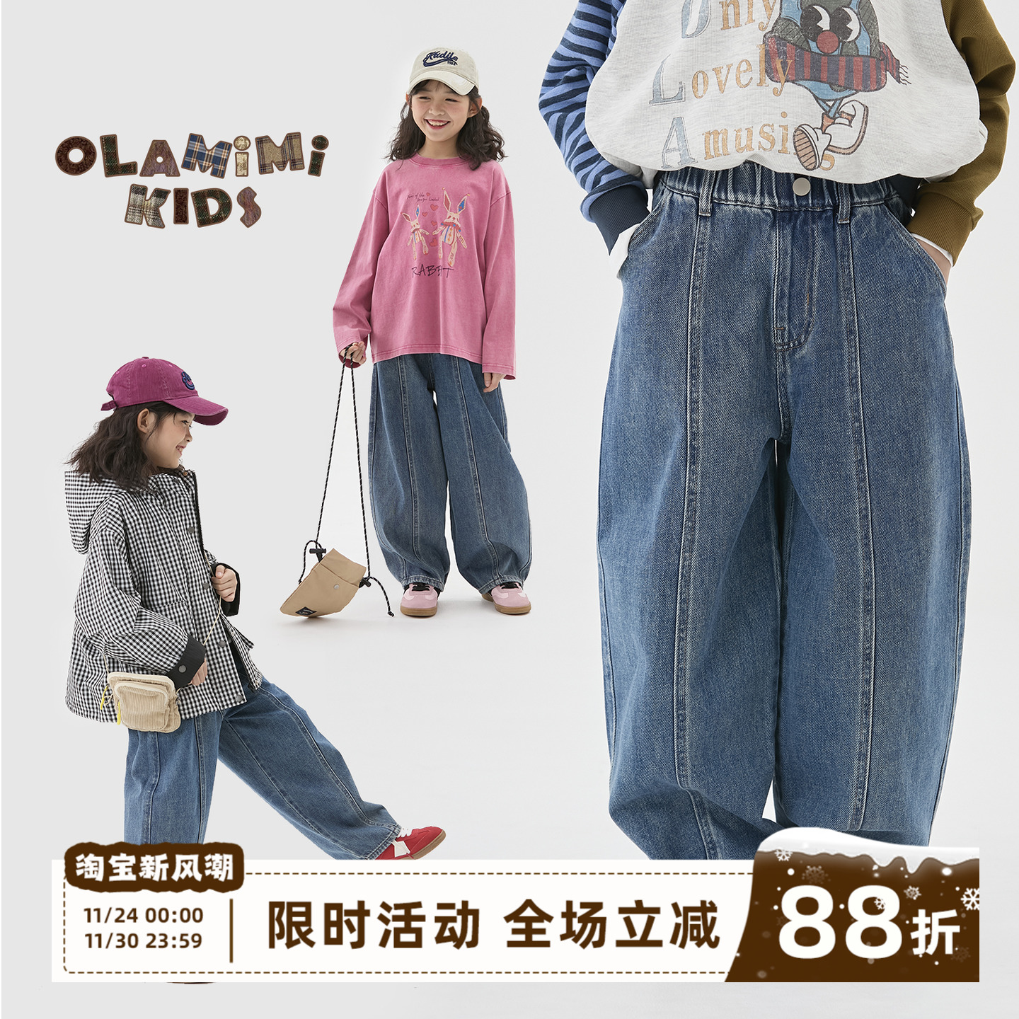 解构拼接休闲阔腿牛仔裤萝卜裤