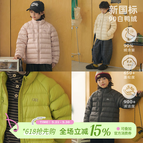 olamimi儿童亲子四色轻量羽绒服