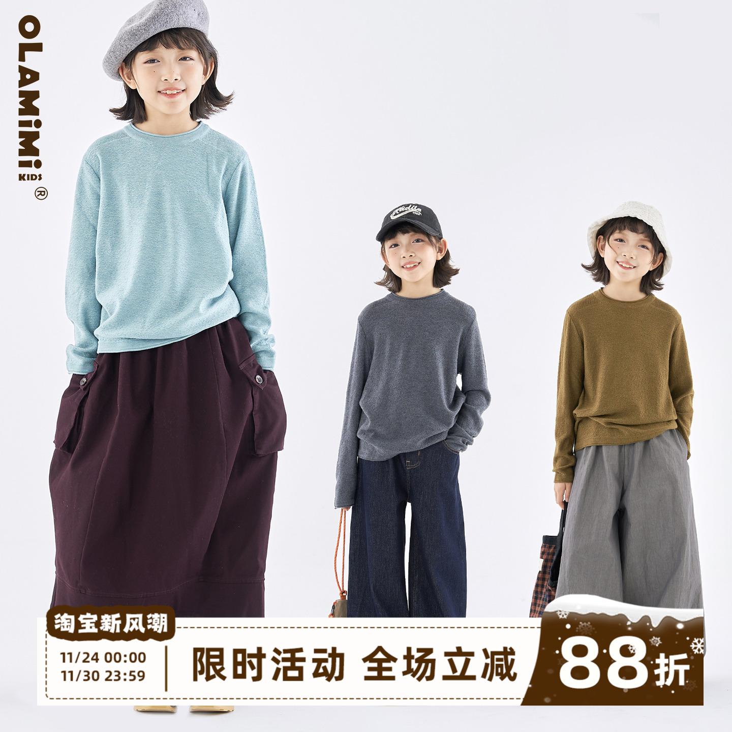 儿童镂空纹理针织打底衫上衣