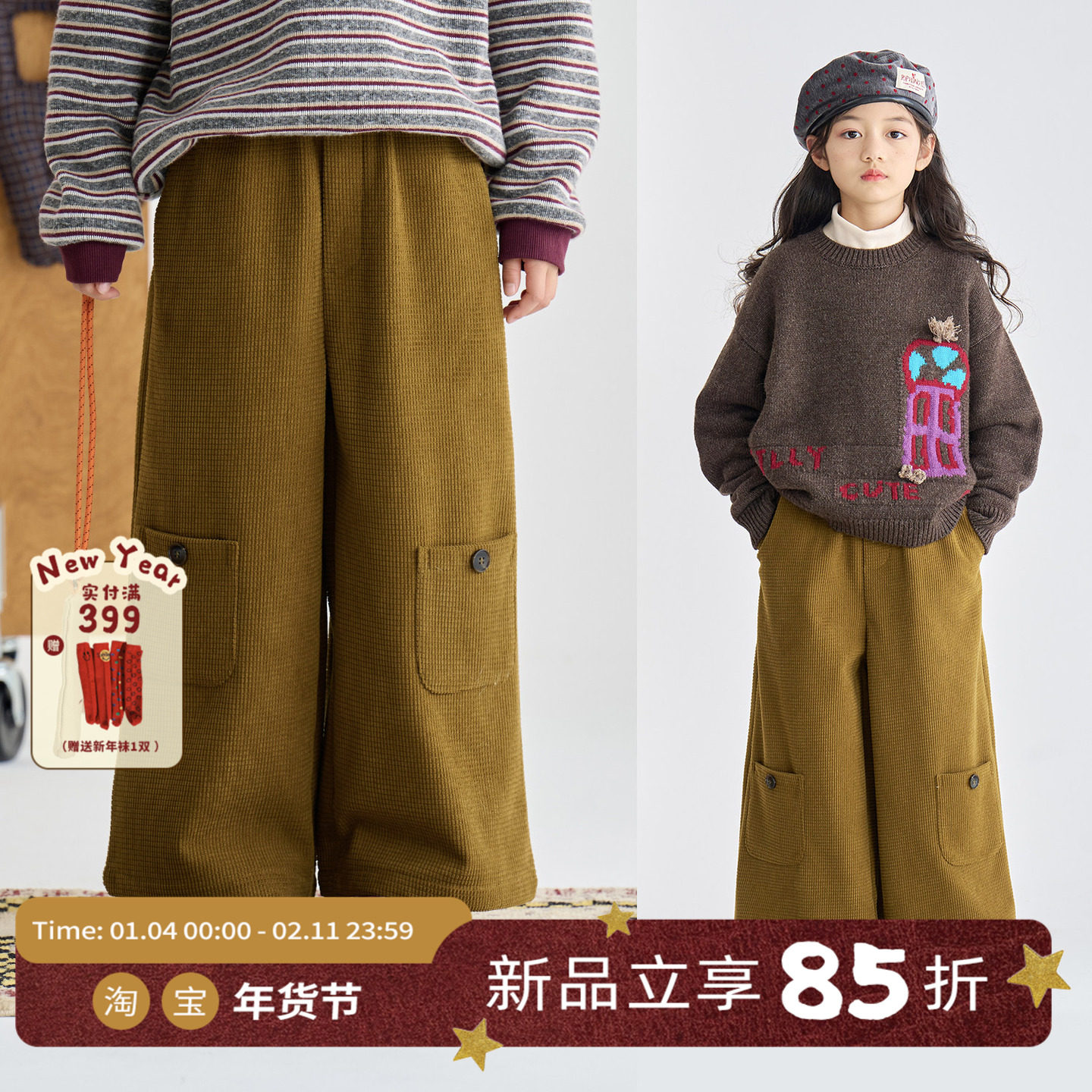 OLAMIMI儿童亲子2025冬姜黄华夫格仿灯芯绒宽松加绒休闲裤阔腿裤,童装/婴儿装/亲子装,裤子,淘宝优惠券,粉丝福利购,淘宝优惠卷