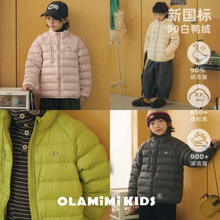 OLAMIMI儿童亲子四色轻量三防90白鸭绒立领短款排骨羽绒服内胆