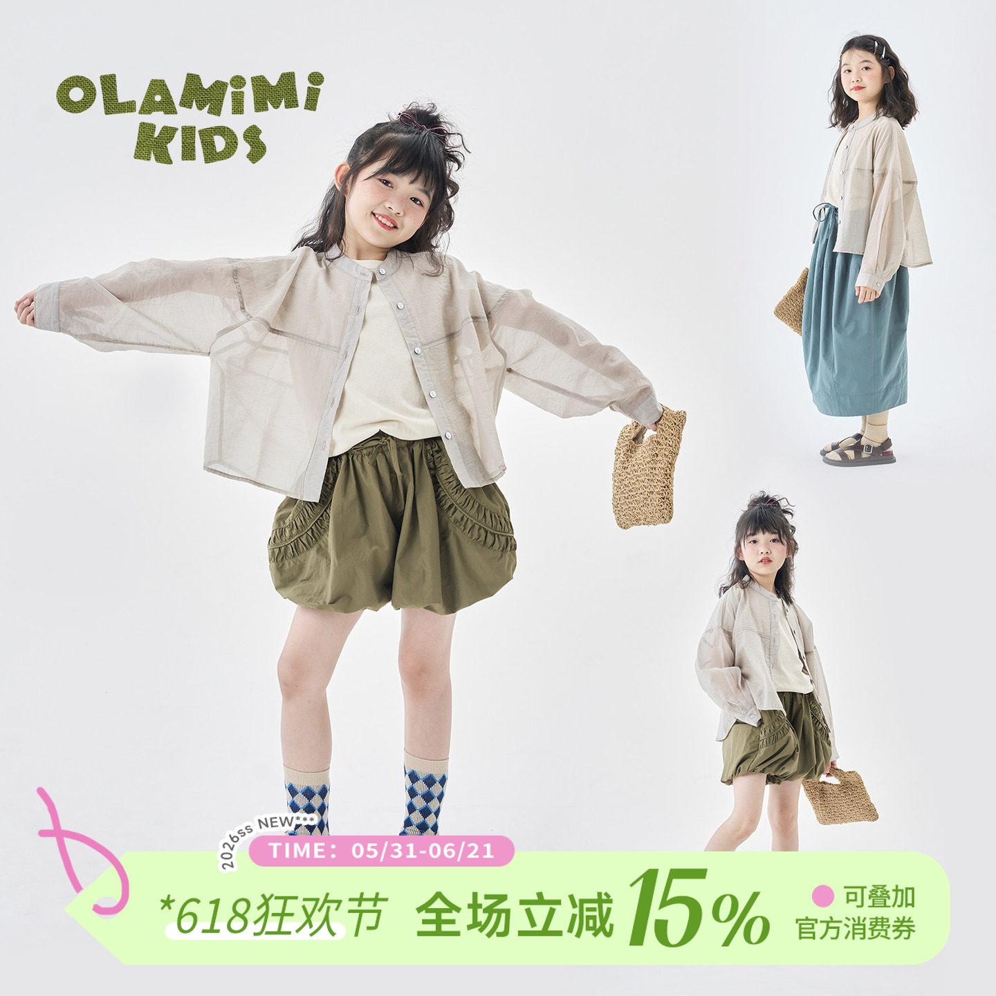 OLAMIMI定制 2025夏 亲子轻氧感浅木森凉感防晒衬衫茧形纱感开衫