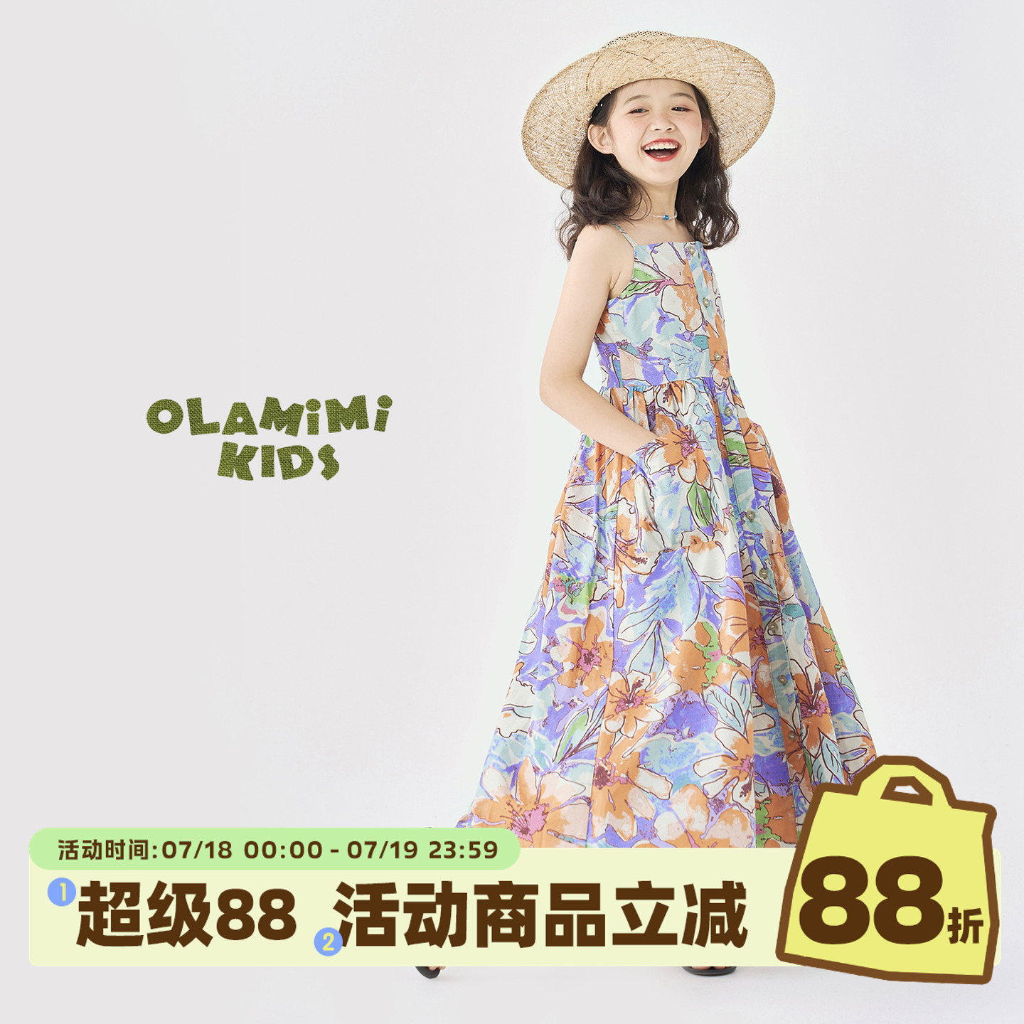 0LAMIMI定制2025夏 亲子女法式度假风数码油画印花吊带长款连衣裙