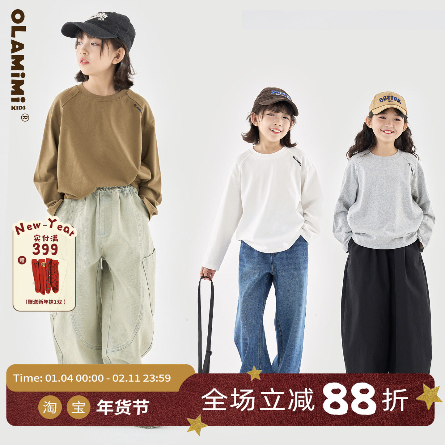 OLAMIMI童装 亲子三色基础百搭纯色领口刺绣纯棉长袖T恤打底衫,童装/婴儿装/亲子装,T恤,淘宝优惠券,粉丝福利购,淘宝优惠卷