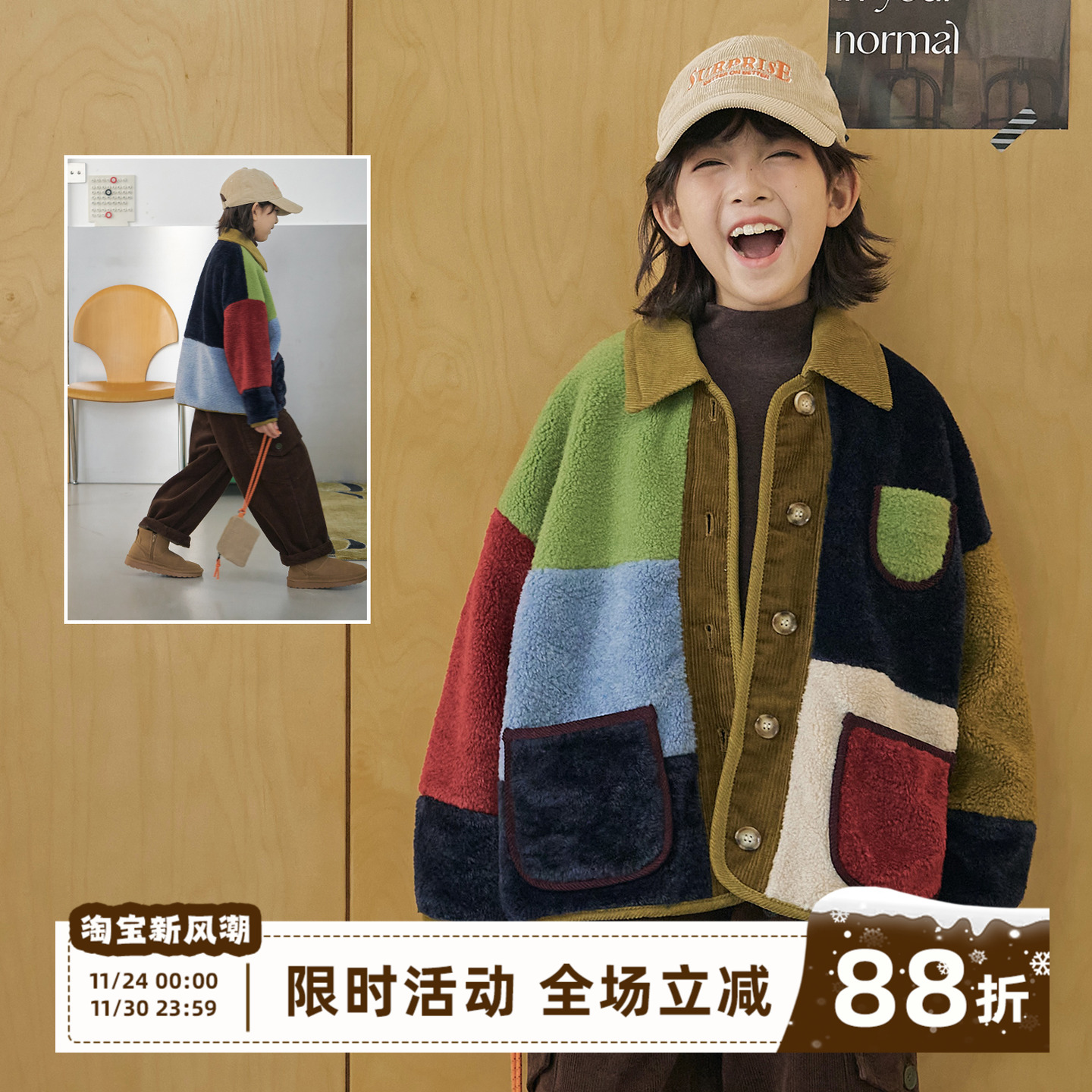 OLAMIMI儿童亲子多彩拼接外套