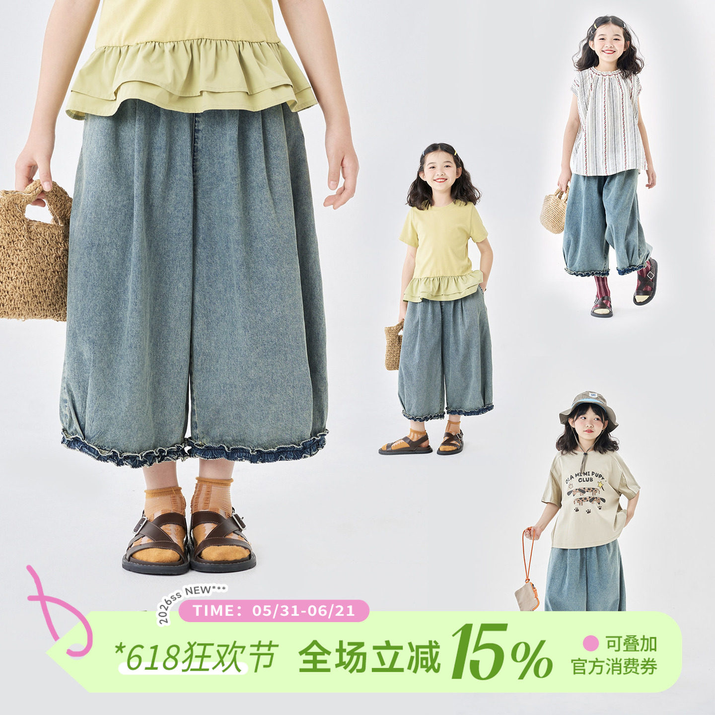 OLAMIMI定制 2025夏 亲子阔腿水洗复古色木耳边轻薄牛仔裤灯笼裤
