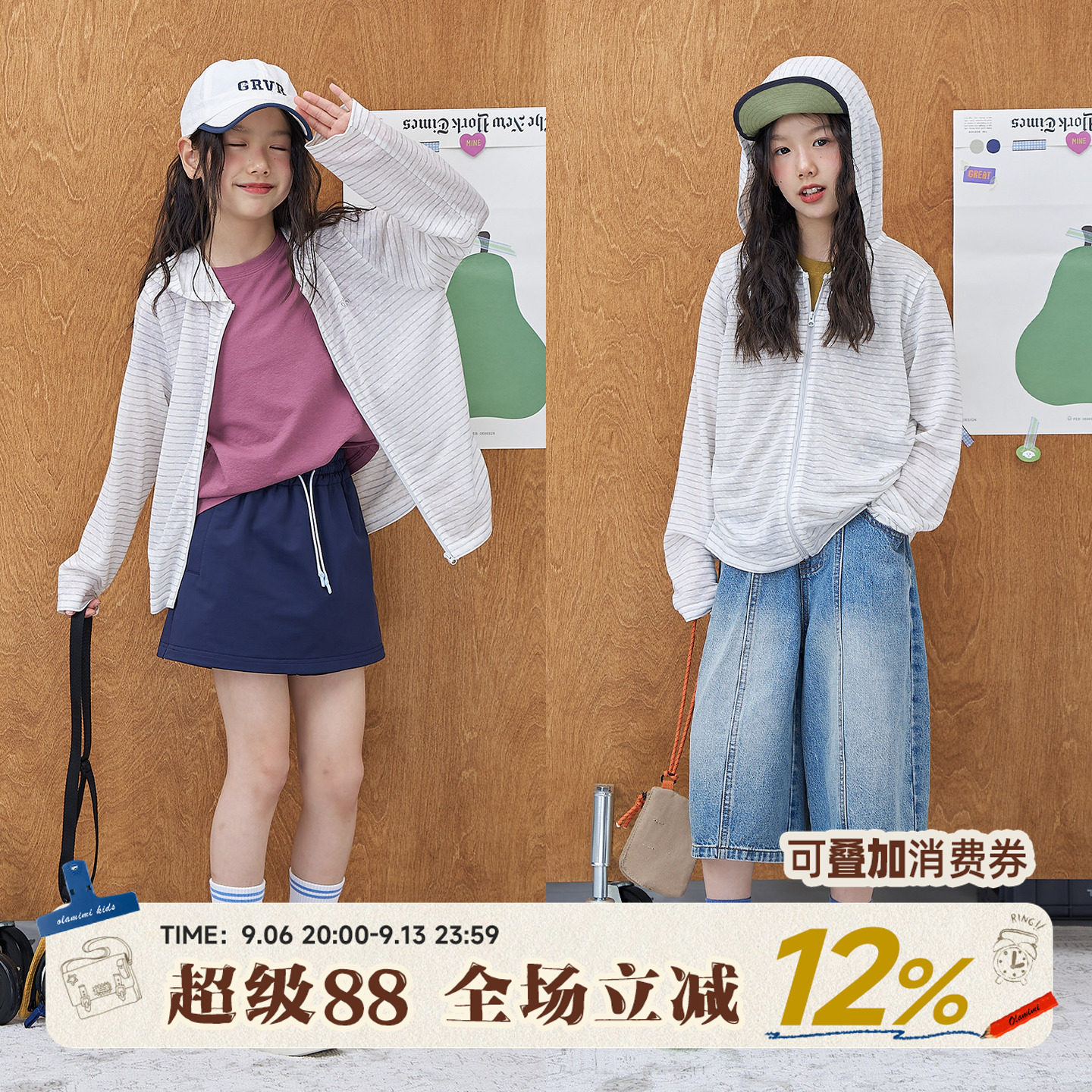 OLAMIMI儿童轻薄连帽防晒外套图片