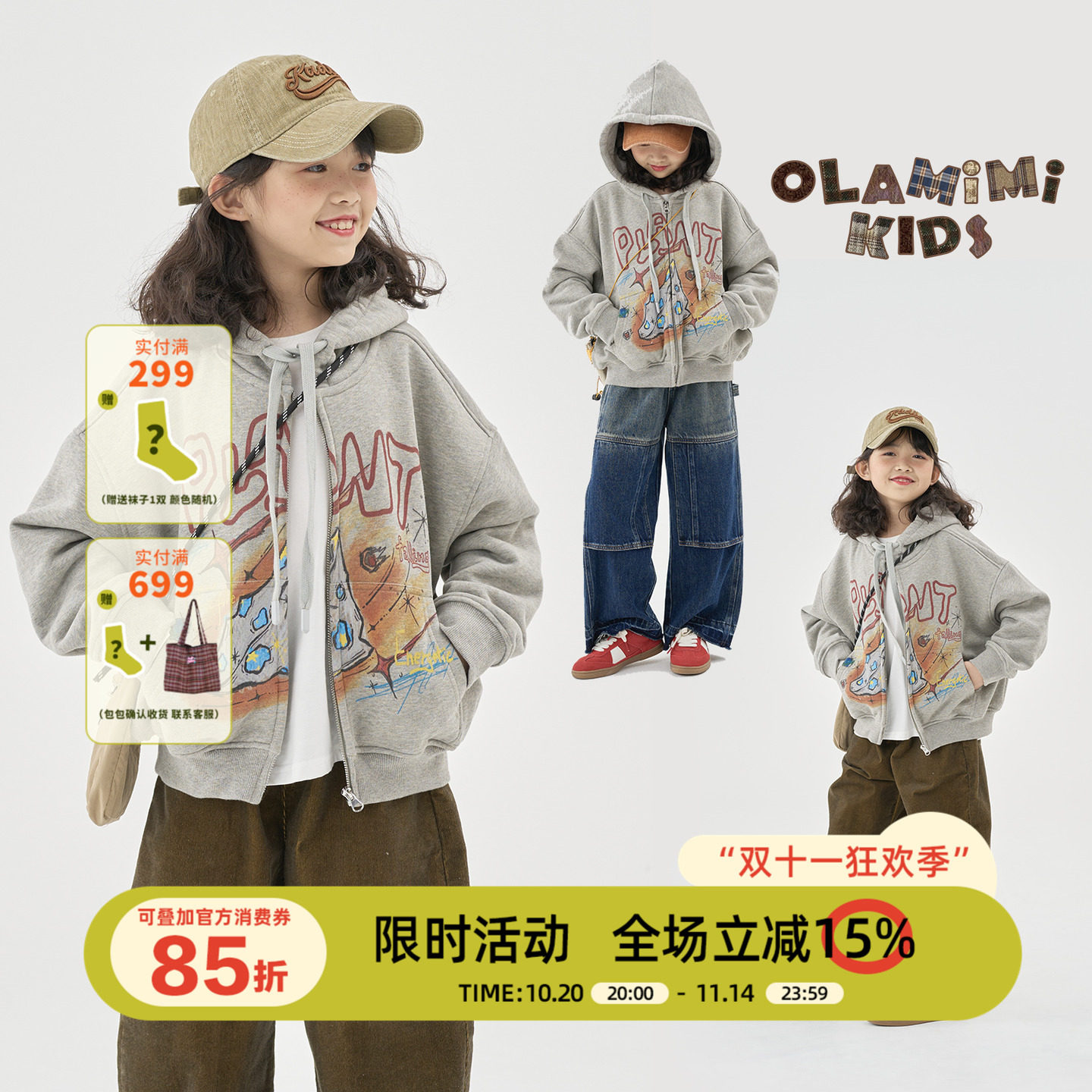 OLAMIMI定制2025春 亲子趣味涂鸦卡通印花连帽抽绳休闲卫衣外套