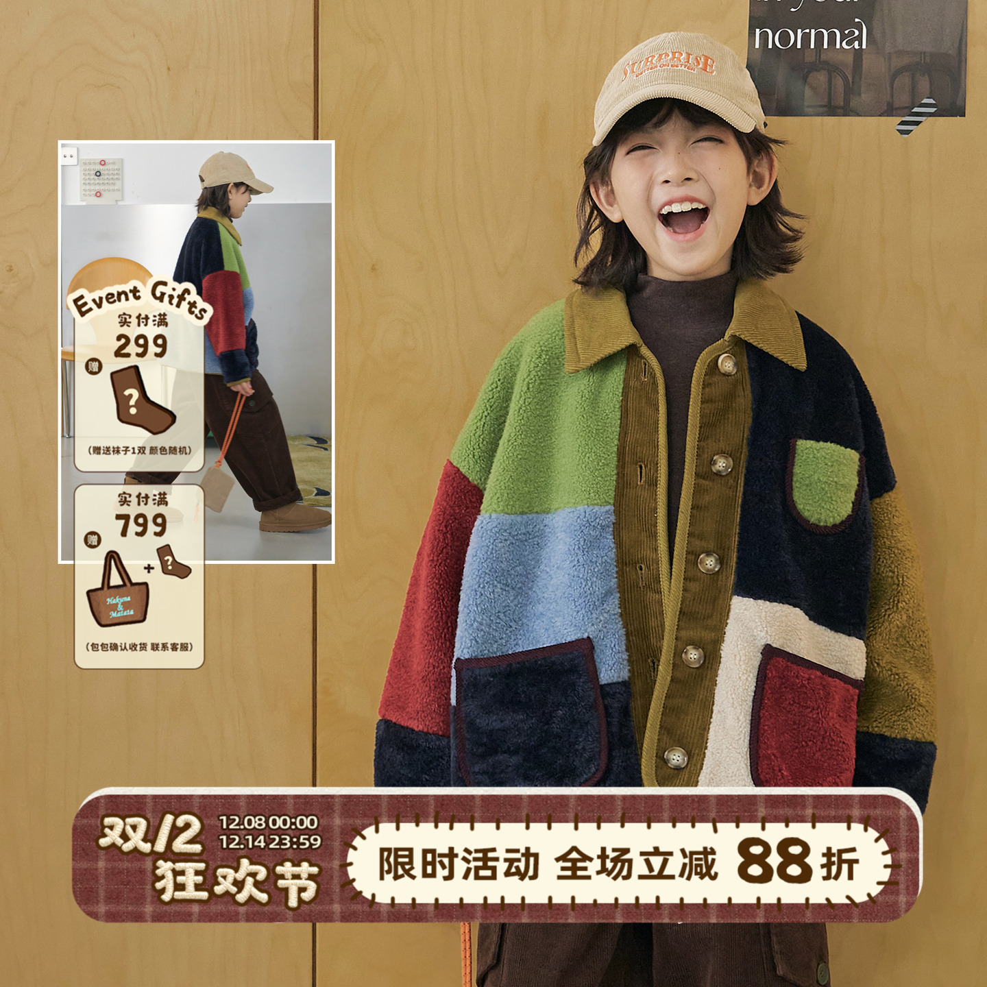 OLAMIMI儿童亲子多彩拼接外套