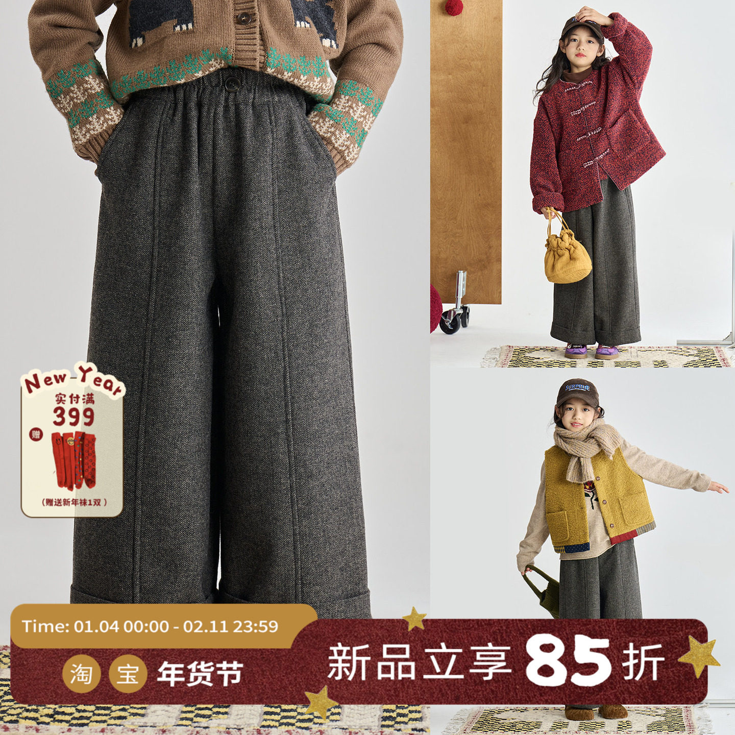 OLAMIMI儿童亲子2025冬日系咖灰人字纹毛呢阔腿九分裤加绒休闲裤,童装/婴儿装/亲子装,裤子,淘宝优惠券,粉丝福利购,淘宝优惠卷