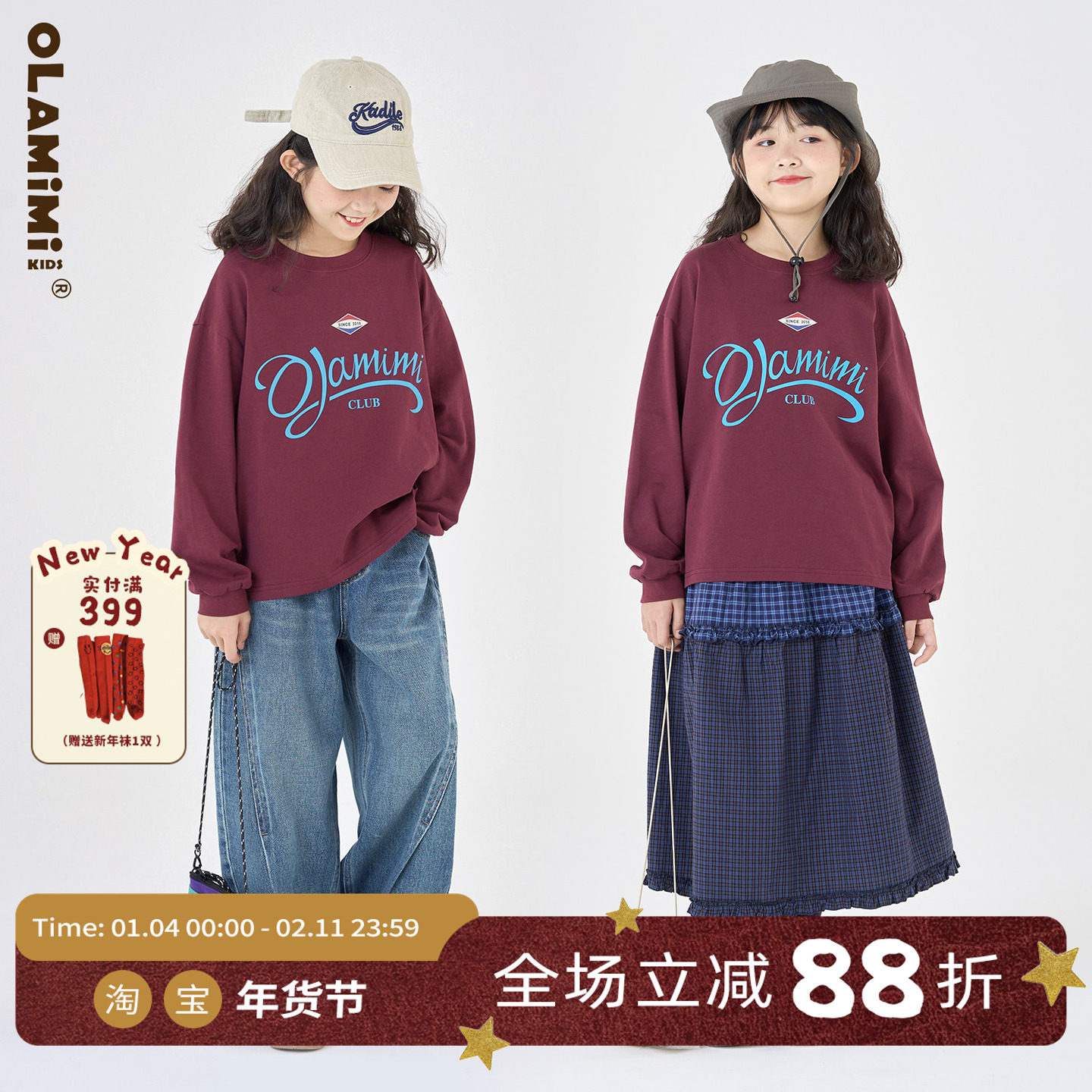 OLAMIMI童装 亲子撞色美式复古甜酷风长袖薄款字母印花T恤卫衣,童装/婴儿装/亲子装,T恤,淘宝优惠券,粉丝福利购,淘宝优惠卷