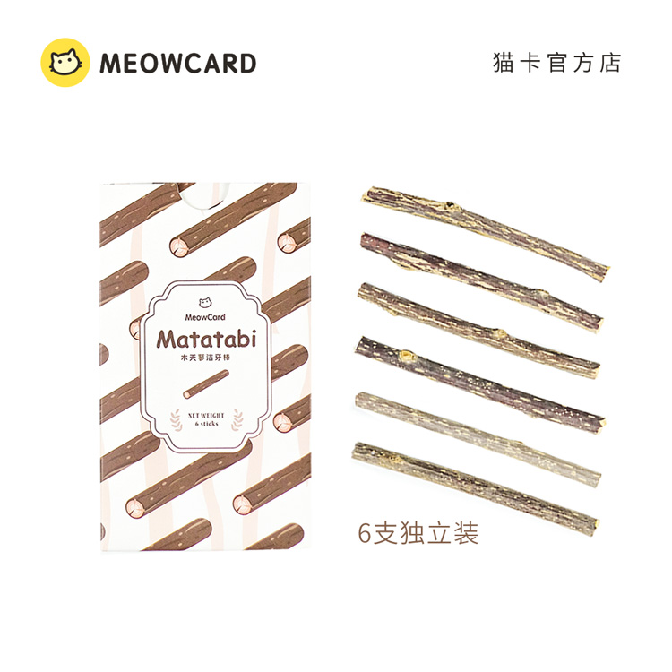 meowcard木天蓼独立包装新鲜