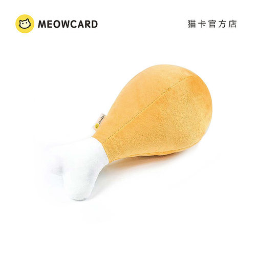 meowcard网红款大鸡腿子猫薄荷