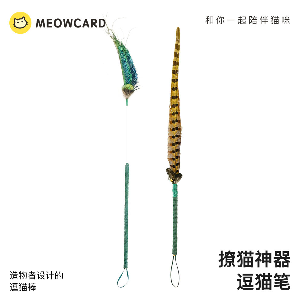 meowcard猫玩具原始铃铛野性