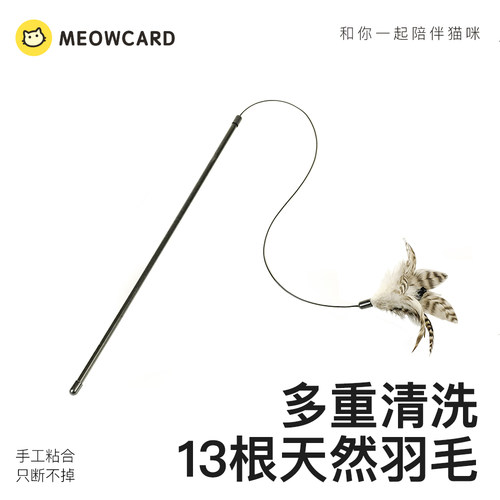 meowcard捕猎逗猫牢固原色铃铛
