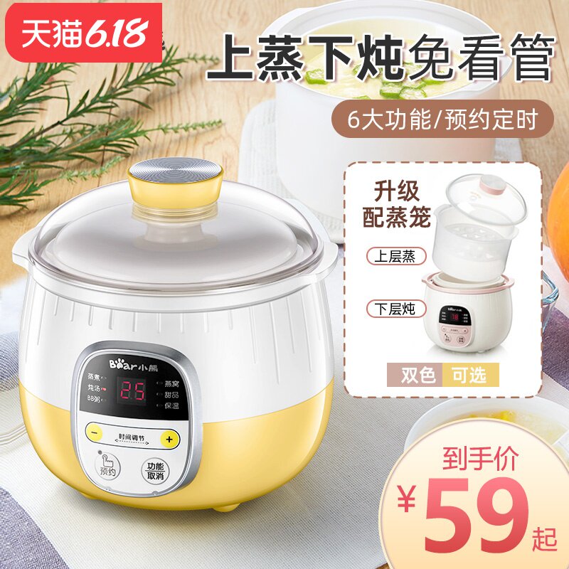 小熊电炖炖锅宝宝煮粥神器bb煲全自动家用婴儿辅食锅隔水燕窝炖盅