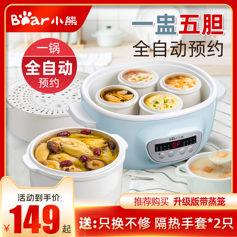 小熊隔水电炖锅2.5L陶瓷燕窝炖盅家用全自动熬粥煲汤煮粥神器砂锅