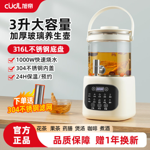 旭帝2026新款带龙头养生壶3升