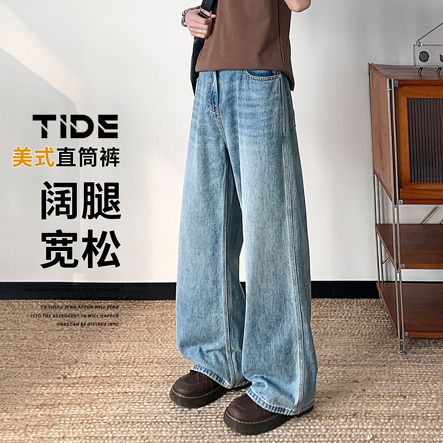 浅蓝阔腿牛仔裤男2026年夏季薄款大码宽松直筒高腰垂感显瘦拖地裤