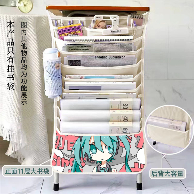 多功能动漫初音未来课桌大容量挂书袋中小学生书挂袋学习收纳挂袋