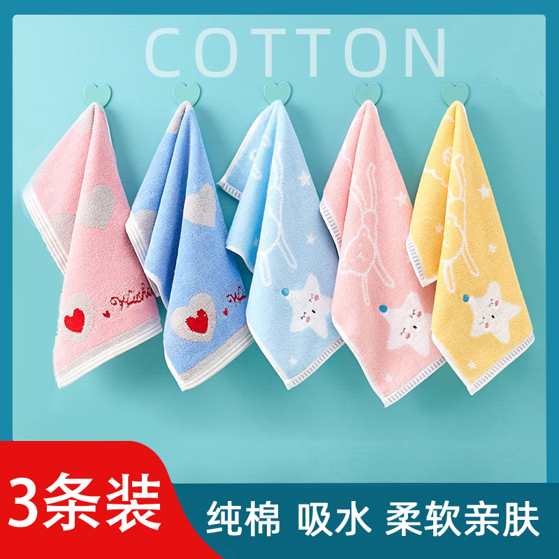 【三条装】儿童毛巾纯棉卡通童巾