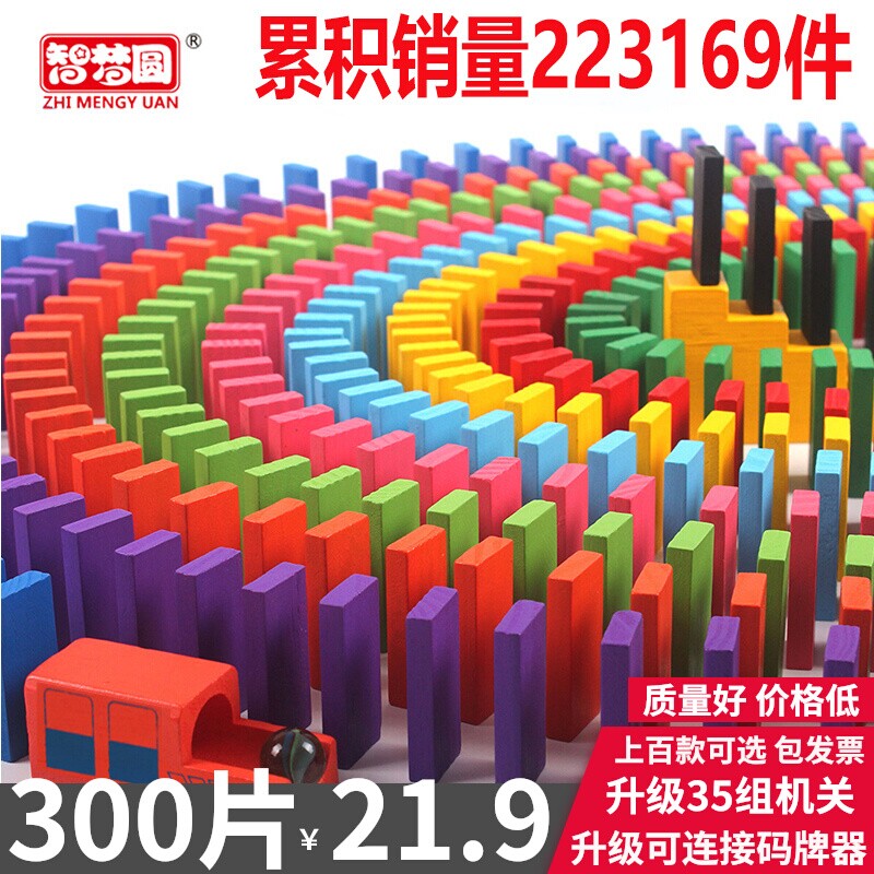 多米诺骨牌1000片儿童益智成人比赛专用智力积木机关标准动脑玩具