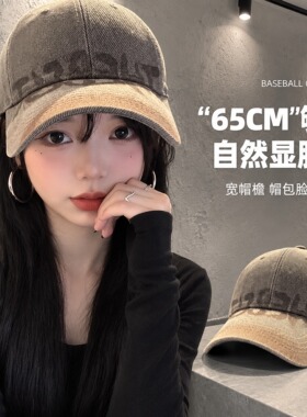2026大头围鸭舌男女士棒球帽子