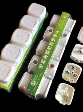 纯铜三插头三杆插头三脚插头10A三插头三项插头纯铜电源接头包邮