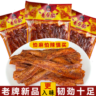 老牌新款双凤熟食够麻够辣贵州特产辣条牛板筋素面筋童年麻辣零食