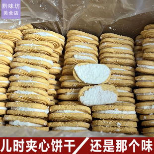 【老牌子】明利老式香柠曲奇夹心饼干8090后童年怀旧奶油夹心饼干