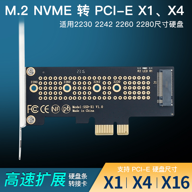 M.2 NVME SSD转pcie4.0扩展卡台式机转接卡/板固态硬盘X1X4扩展卡 电脑硬件/显示器/电脑周边 其它电脑周边 原图主图