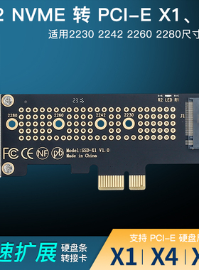 M.2 NVME SSD固态硬盘转pcie4转接卡扩展台式机转接板X1X4扩展卡