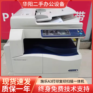 二手a3a4打印复印扫描一体机施乐自动双面网络打印卷子CAD图纸