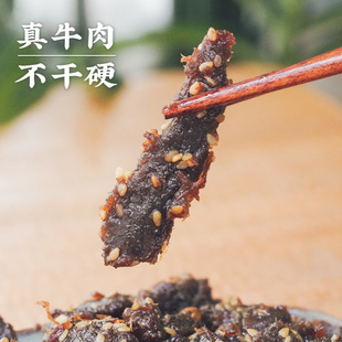 艾格吃饱了麻辣牛肉干四川香辣五香零食即食办公室休闲馋嘴
