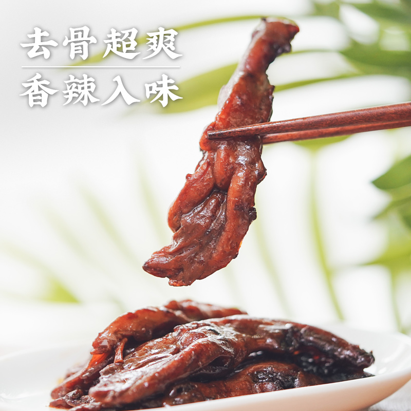 香辣无骨鸭掌艾格吃饱了卤味