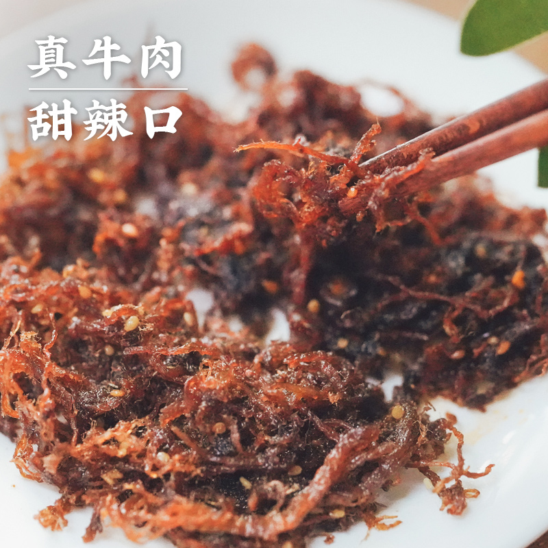 艾格薯角宠你 灯影牛肉丝麻辣五香味牛肉干零食四川特产休闲食品