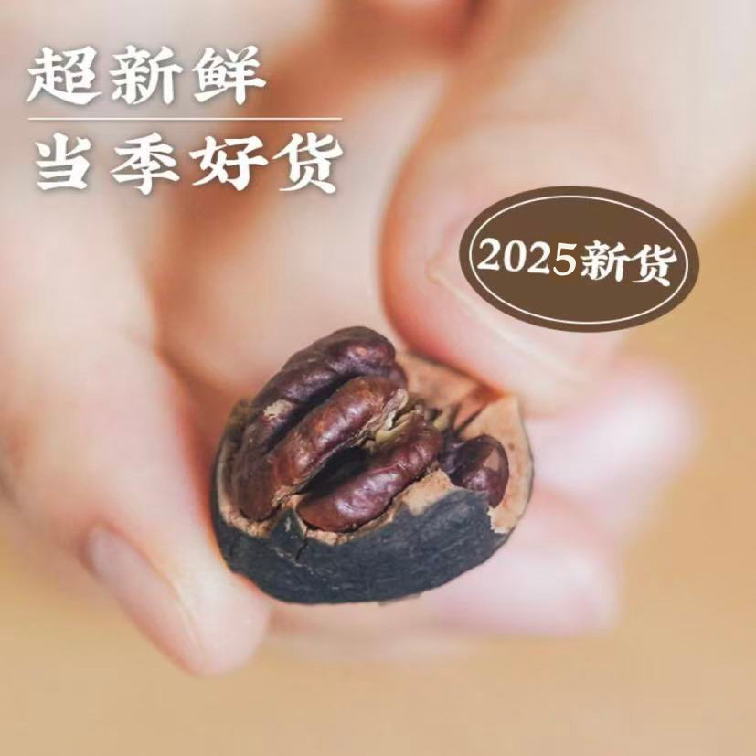 艾格吃饱了手剥山核桃临安临安山核桃2025新货小核桃仁罐装焦香