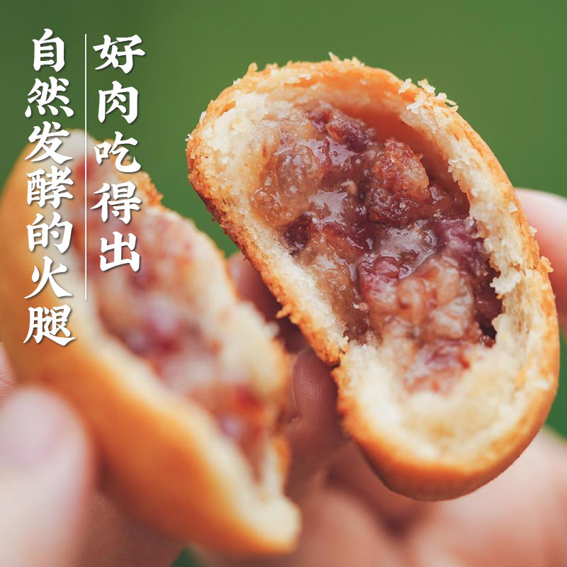 艾格吃饱了滇式云腿月饼云腿酥宣威火腿中秋礼盒云南特产