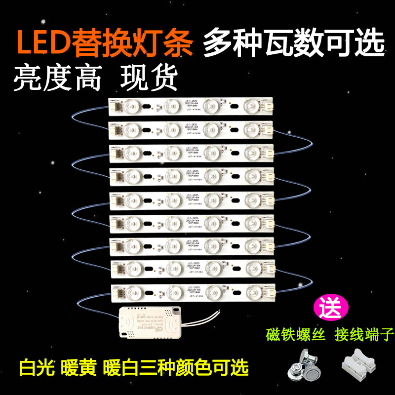 LED灯条160毫米灯板异形圆灯芯全光谱暖色灯光源贴片吸顶灯管灯带