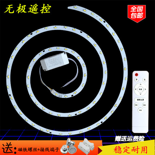 单色改造无极调光环形灯管