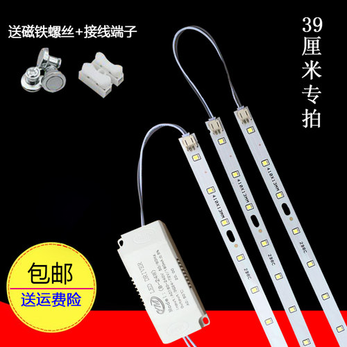 LED吸顶灯灯条长条灯芯灯板16灯珠高亮2835贴片光源超薄灯条光源