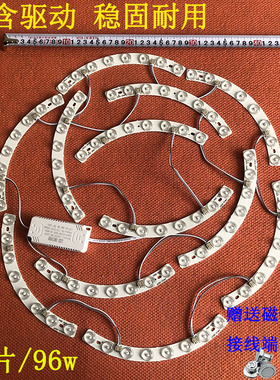 LED灯芯家用卧室弧形20cm透镜护眼改造灯片全光谱替换灯片灯板